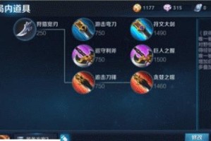 王者荣耀灵魂出装攻略视频-提升实力无需犹豫（多样出装方案助您成为战场王者！）