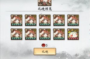 《修仙绘卷》角色技能搭配攻略（打造最强修仙角色的技能组合指南）