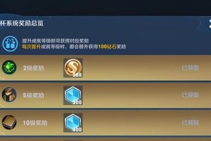 《王者荣耀荣耀战令任务大揭秘》（每周战令任务内容一览，让你轻松升级，畅享游戏乐趣！）