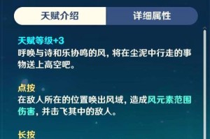 掌握原神中的打击操作技巧攻略（打造无敌战斗技能剑指胜利）