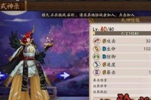 《阴阳师》游戏新区SSR式神获得方式详解（新手必看！教你轻松拥有强力SSR式神）