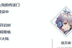 《为谁而炼金》体力获得指南（如何快速获取体力，享受游戏乐趣）