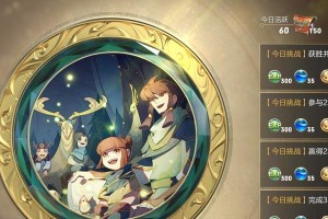 《王者荣耀》游戏成人礼领取攻略（如何快速领取游戏成人礼，获取丰厚奖励？）