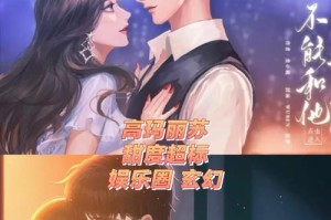 荆棘王冠橙光游戏攻略（无尽冒险、巅峰对决，掌握攻略，玩转荆棘王冠！）