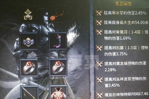 《火法辅助出装铭文攻略》（掌握关键装备与铭文，让火法辅助发挥极致）