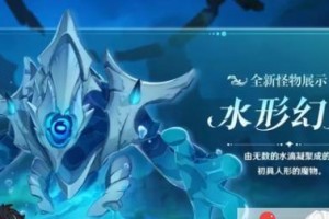 原神无相之水成就攻略——探索无尽的水之奥秘（解锁成就，揭示神秘力量！）