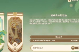 原神入驻同伴攻略大全（入驻同伴攻略、技巧和心得，助您打造最强队伍！）