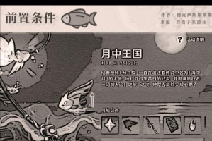 原神攻略（揭秘离岛逃离计划的关键步骤及技巧）