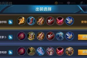 辅助顺风逆风出装攻略大全（为你解析辅助在顺风逆风局中的关键出装策略）