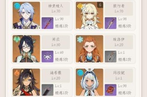 优拉攻略