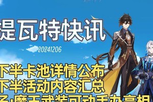 原神公子任务搭配攻略