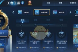 《王者荣耀三分奇兵版本详解》（最新三分奇兵版本上线，腾讯为何如此重视？）