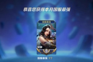 国服貂蝉攻略与出装指南（解密貂蝉强势表现，打造最强输出装备！）