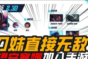手游赛娜3.1出装攻略——制霸战场的绝佳选择（终极打击！赛娜3.1版本全新出装搭配，让你无敌！）