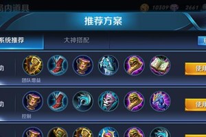 《蔡文姬新手玩家出装攻略》（解锁蔡文姬的神秘力量，成为巧妙支援的灵魂之手）