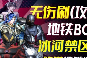 《地铁重制版攻略大全》（全面指导你成为地铁重制版的掌控者）