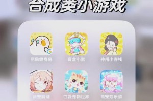 《房屋合成消除游戏攻略》（轻松玩转房屋合成，解锁高分技巧与秘籍）