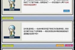 冒险岛120级出装攻略（探索不凡装备和战略！）