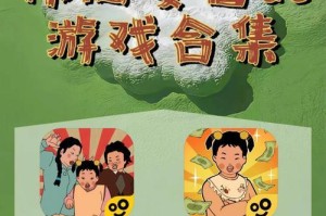 《王蓝莓的幸福生活》游戏4-1攻略（玩转游戏，享受快乐；攻略技巧，成为大神）