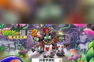 《花园战争攻略大揭秘》（从小白到高手，玩转手机版花园战争！）