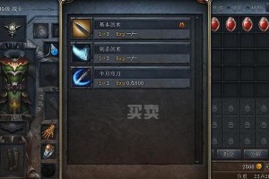 战神3技能演示攻略（深入解析战神3中的技能系统，帮助玩家实现技能的全面发挥）