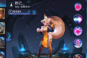 妲己攻略（挑战妲己，掌握装备、技能和战术，成为王者峡谷的女王）