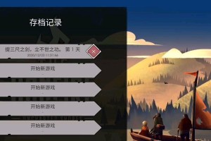 篝火2技能攻略（掌握关键技能，成为篝火大师）