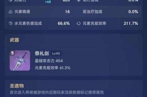 《原神行秋攻略新手》（新手玩家必看！轻松提升游戏技巧，行秋攻略全解析！）