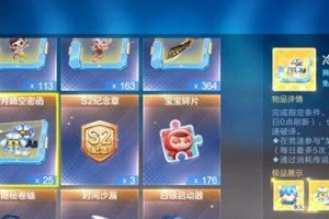 《跑跑卡丁车》游戏永久太空炫光印迹获取攻略（打造炫酷个性，让你成为路上最炫酷的车手）