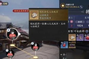 《天涯明月刀手游》星月群岛轩辕船长攻略（如何打败轩辕船长？轩辕船长攻略大揭秘！）
