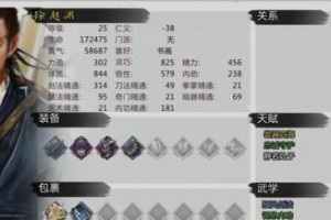 开创一派，成为大侠！（以我也是大侠开宗立派攻略）