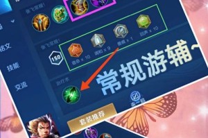 张飞肉刀出装攻略（最新版本以肉刀张飞出装攻略，助你成为无敌猛将！）