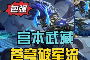 宫本出装攻略大全最新版（打造最强宫本装备，征服战场）