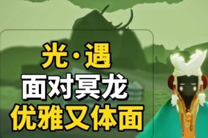 《光遇》攻略（学习这项魔法，让你无惧袭击！）