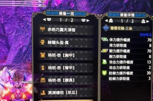 《怪物猎人2攻略手机游戏全面指南》（带你领略怪物猎人2的精彩世界，成为最强猎人！）