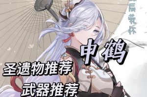 原神栖霞真君攻略（揭秘栖霞真君的技能组合，让你在原神世界中无敌！）