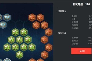 《网游中如何选择合适的武器打野符文出装攻略》（解锁游戏胜利的秘诀，掌握符文出装技巧！）