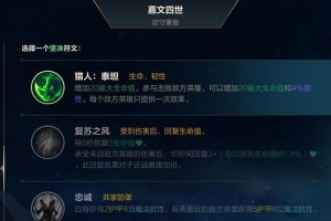 《德玛打野铭文出装攻略》（胜率翻倍，德玛引领全场！）