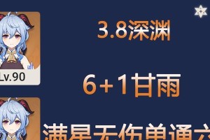原神12层攻略（探索寒冷世界，解密甘雨的战斗秘诀）
