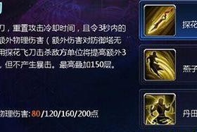 宫本2技能出装攻略大全（成为最强宫本，从出装开始！）