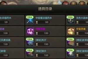 DNF手游骨戒属性详解（掌握骨戒属性，提升战斗力）