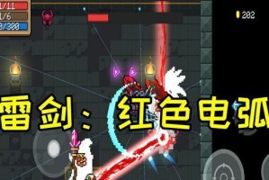 《元气骑士》游戏量子手里剑合成攻略（快速提高攻击力，轻松通关量子关卡）
