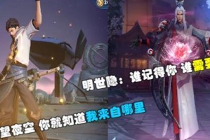 《王者荣耀》2021明世隐攻略大全（从符文到打法，教你如何玩转明世隐）