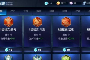 《王者荣耀》2023刘禅铭文选怎么选？（玩家必看！如何选择最优铭文提升刘禅战斗力）