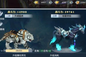 《放开那三国3》坐骑升级攻略（驰骋沙场，如何升级你的坐骑）