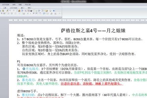 用英雄模式攻略萨墓，轻松过关无压力！（尽享游戏乐趣，成为萨墓之王的秘诀揭秘！）