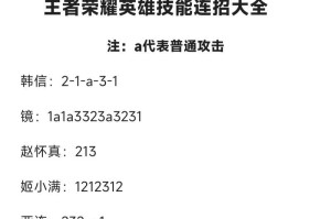 王者荣耀澜如何实现连招技巧（掌握澜的连招技巧，成为王者荣耀高手）