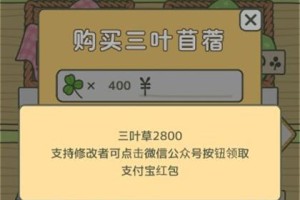 探究以旅行青蛙商城物品一览（发现它们的独特魅力，为旅行青蛙游戏增添更多乐趣）