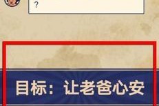 《王蓝莓的幸福生活》游戏3-12的玩法详解（探究游戏互动性，解密游戏玩法，为你带来更好的游戏体验）
