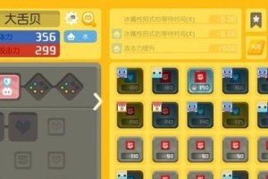 宝可梦大探险技能槽增加方法详解（游戏中如何提升宝可梦技能槽）